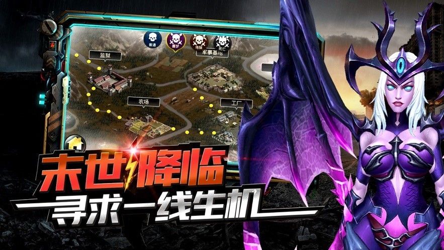 末世生机联运游戏3