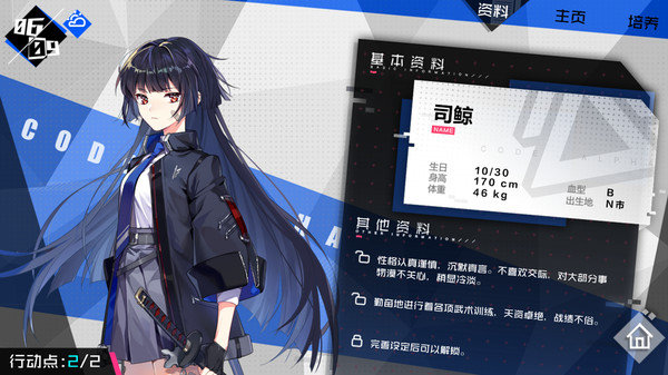妄想破绽重构篇1