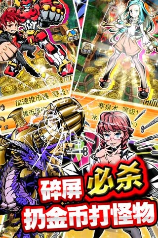金币传说1