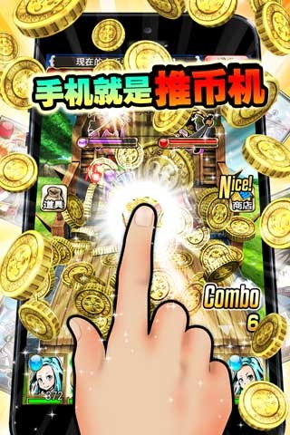 金币传说3