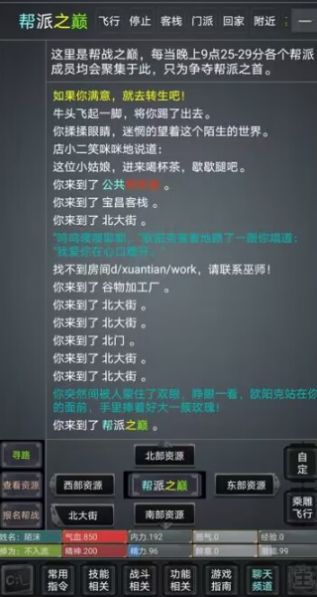 风韵江湖1
