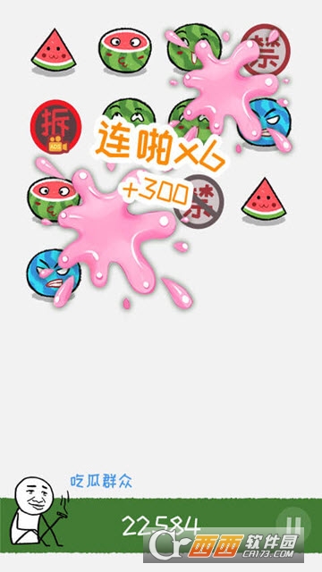 老板你这瓜保炸不?2