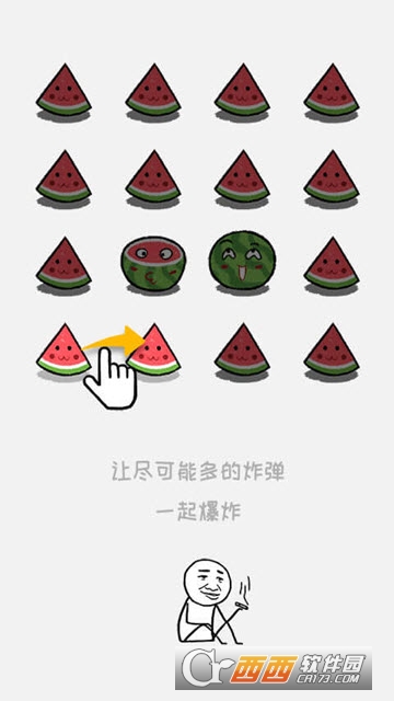 老板你这瓜保炸不?3