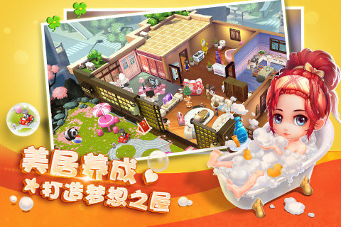 梦想星城手游2