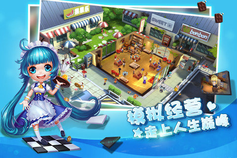 梦想星城手游3