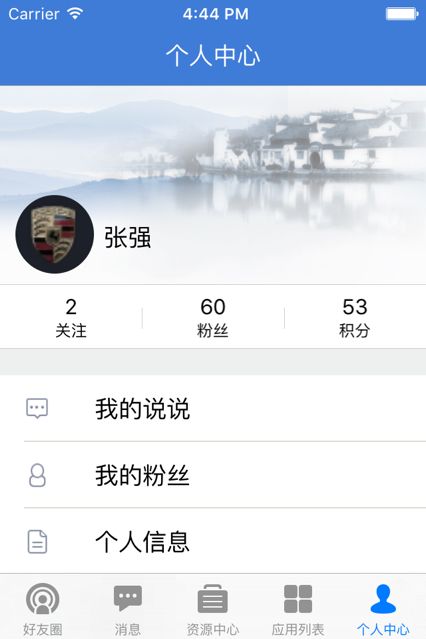 中招平台2