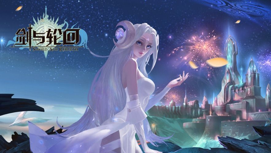 剑与轮回逆转时间2