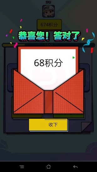 我爱猜成语2