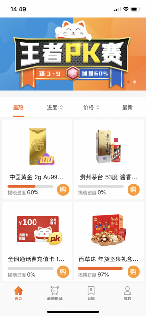 招财拚购0