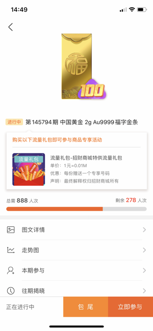 招财拚购1