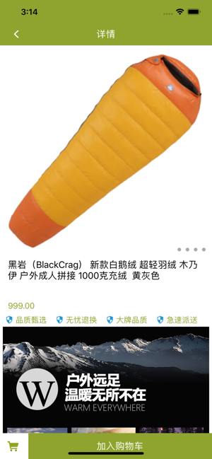 舒购睡袋1