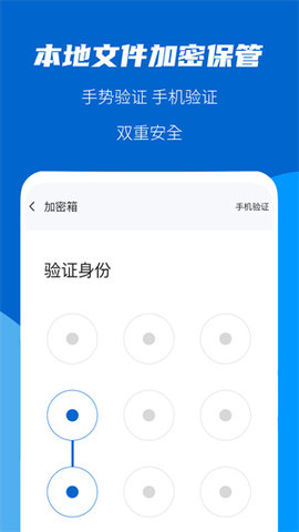 文件加密大师1