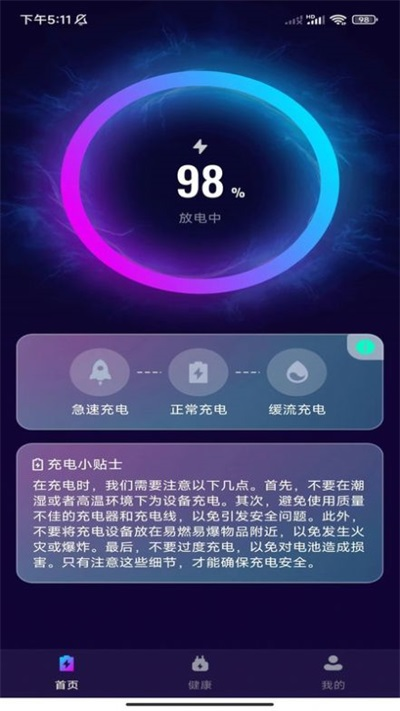 极光充电宝0