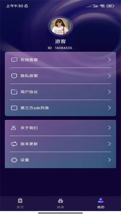 极光充电宝2