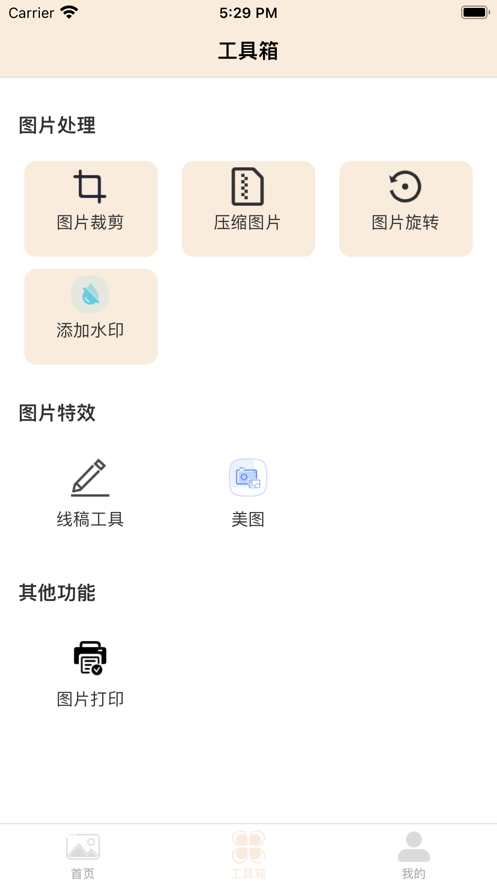小荷修图1