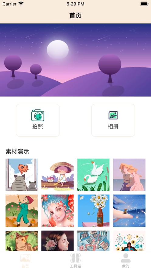 小荷修图2