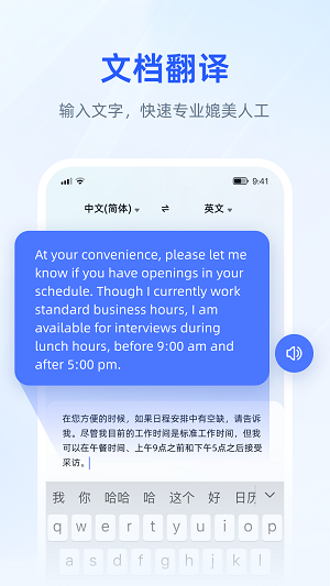 脉蜀翻译专家1