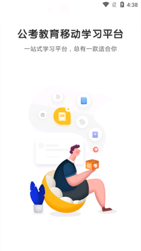 医考在线app0