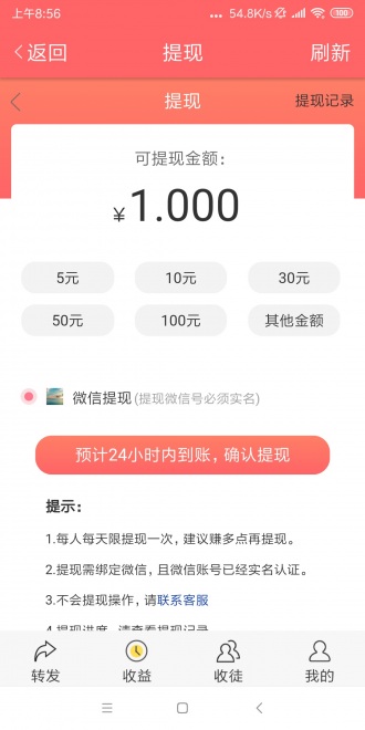 小贝资讯app1