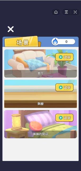 暴打蚊子2