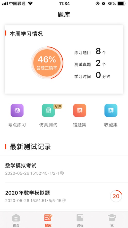 镐学网校1
