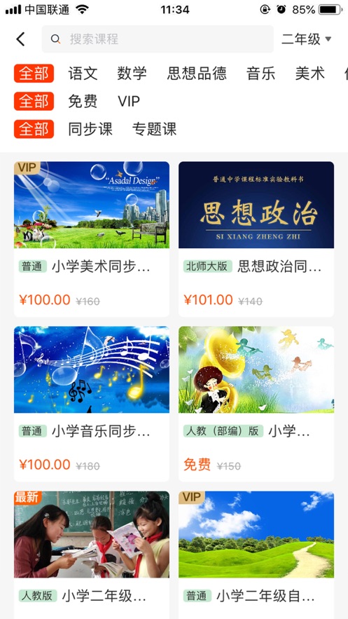 镐学网校2