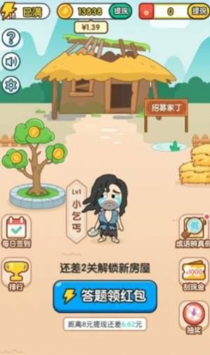 成语皇上1