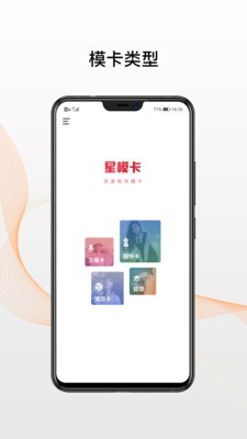 星模卡2