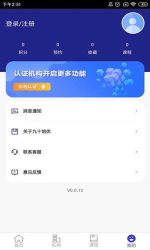 九十培优app2