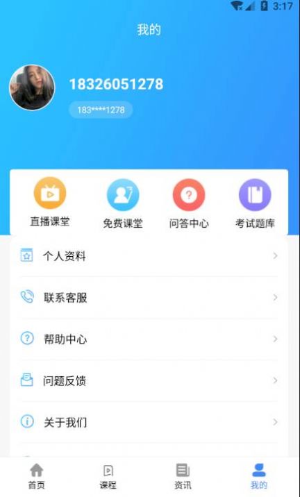 医考在线0