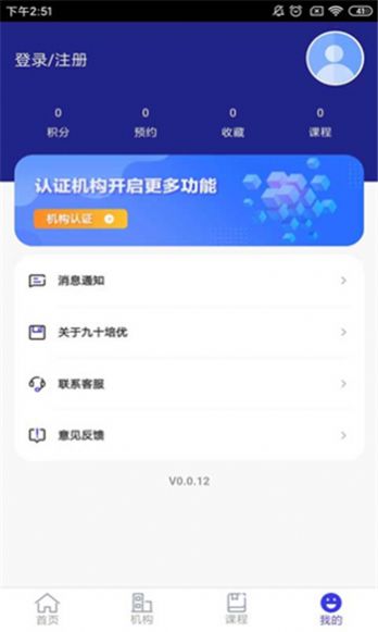 九十培优3
