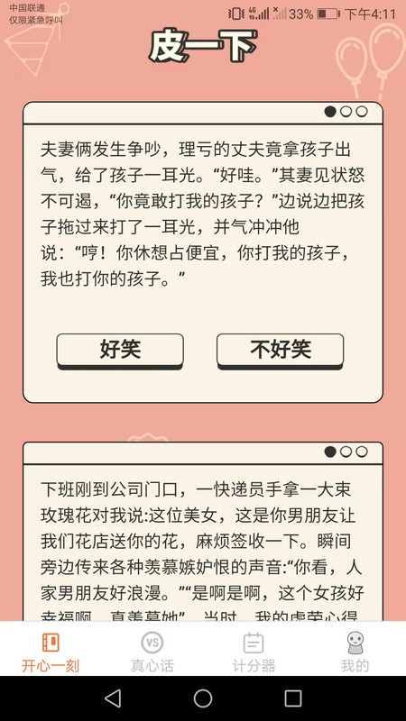 皮皮玩家0