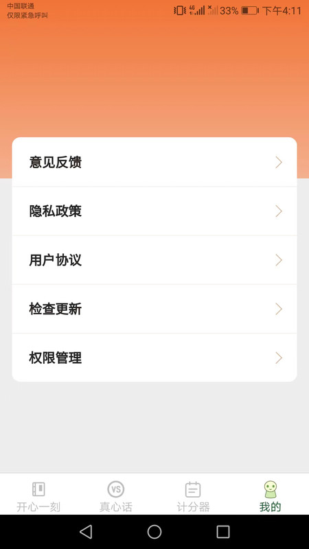皮皮玩家2