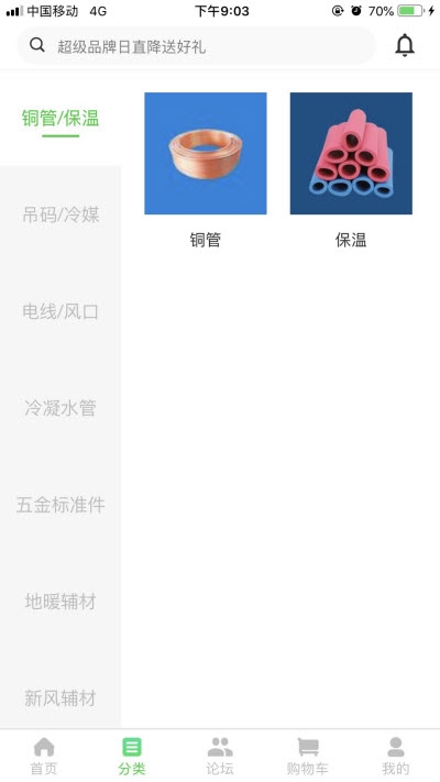 暖通严选0