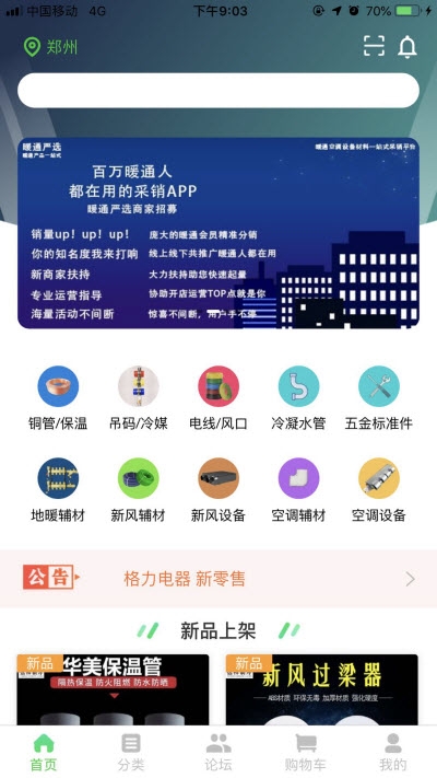 暖通严选1