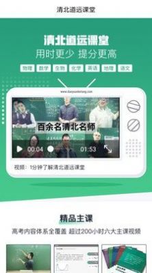 道远志愿app0
