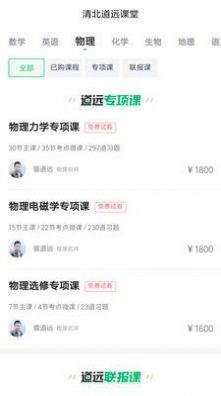 道远志愿app2