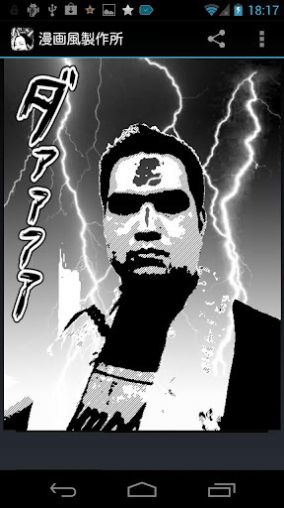 趣味漫画制作所3