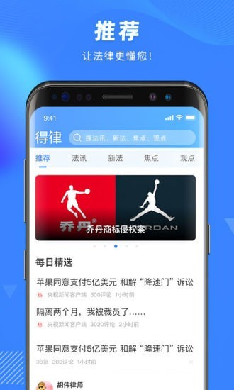 得律0