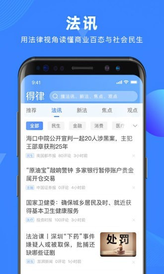 得律1