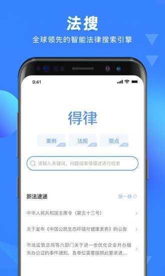 得律2