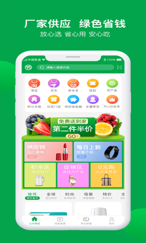 众合惠民易购0