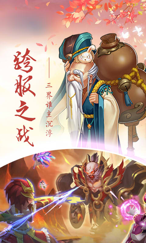 轮回白蛇传1