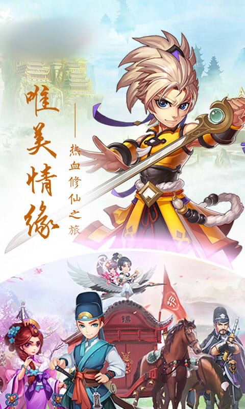 轮回白蛇传2