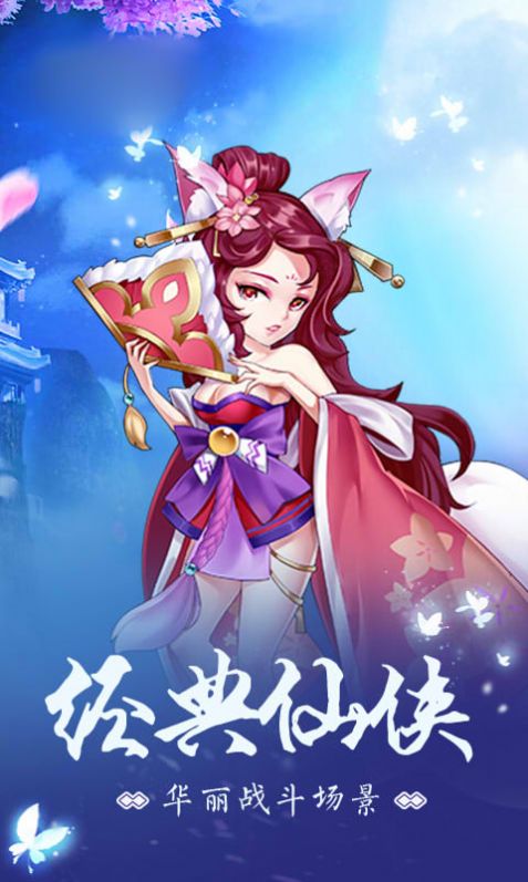 轮回白蛇传3
