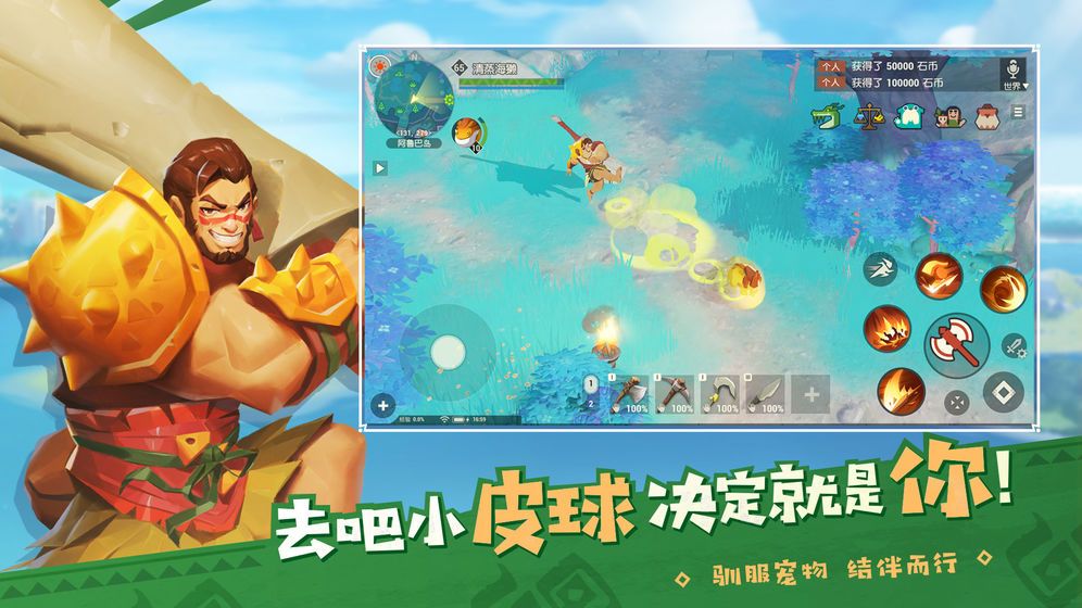 海岛纪元龙之废土0