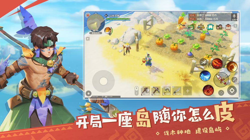 海岛纪元龙之废土1