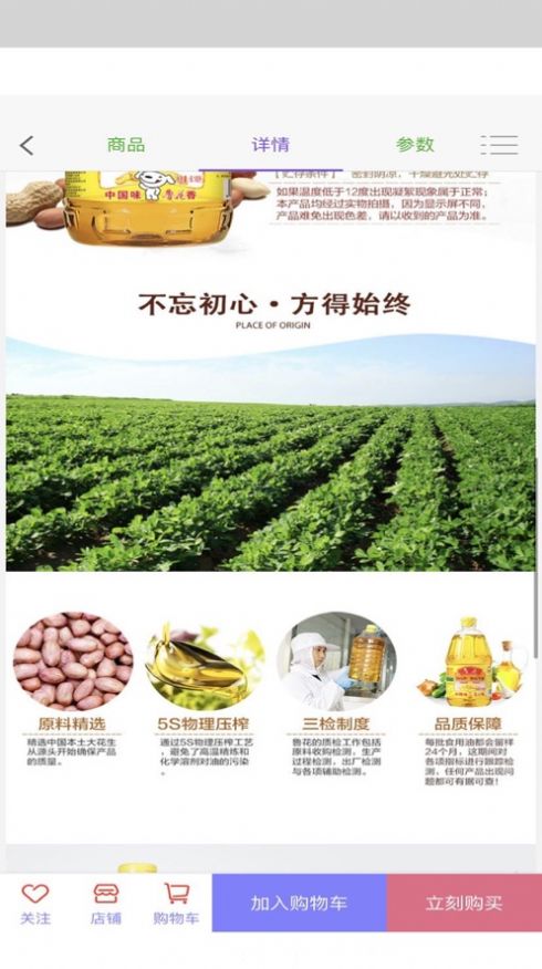 食知味品2