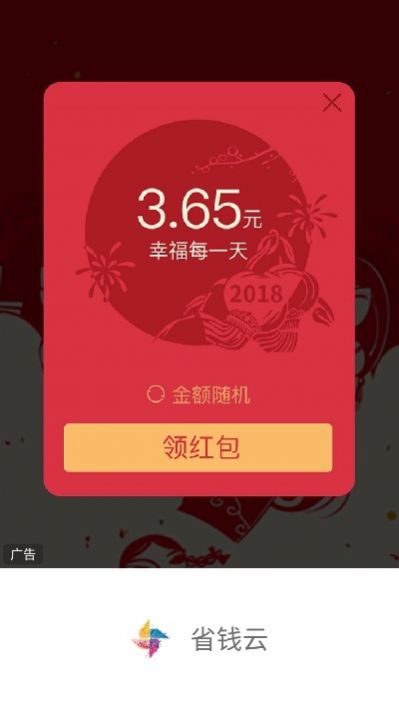 省钱云2