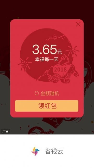 省钱云3